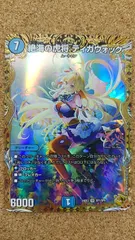 2025年最新】金トレジャー ティガウォックの人気アイテム - メルカリ