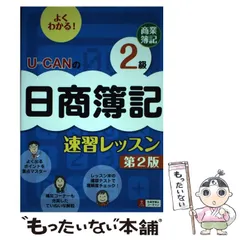 2024年最新】ユーキャン 簿記2級の人気アイテム - メルカリ