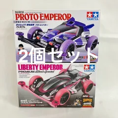 2026年最新】リバティエンペラーの人気アイテム - メルカリ