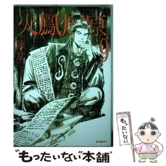 い*は様 【未開封】【三国志大戦TCG】【火鳳燎原】趙雲（CPOS-007）：4