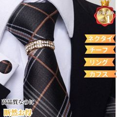 ネクタイ 結婚式 ブラック 黒色 チェック柄 おすすめ メンズ 二次会 ポケットチーフ リング カフスボタン パーティ おすすめ 人気 ストライプ 披露宴 洗える 謝恩会 フォーマル 参列 父親 礼装 高級感 冠婚葬祭　n21