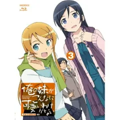 俺の妹がこんなに可愛いわけがない。 2(完全生産限定版) [DVD] khxv5rg Amazon.co.jp: 俺の妹がこんなに可愛いわけがない。 2(完全生産