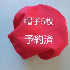 No.515お地蔵さんの帽子5枚