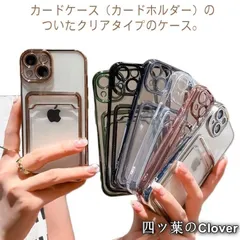 【美品・未使用新品】カード収納 iPhoneケース クリアケース iPhone14 ケース iPhone14Plus iPhone14Pro iPhone14ProMax