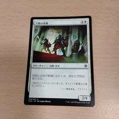 大修道士、エリシュ・ノーン 統率者デッキ/EDH/コマンダー - メルカリ