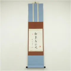 2025年最新】紅葉舞秋風の人気アイテム - メルカリ