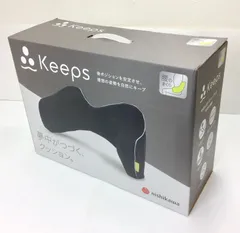 【未使用品】西川 keeps 腰のまくら 腰クッション ブラック