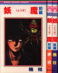 少女漫画　楠桂　漫画　いろいろ　まとめ売り 42冊セット 少女漫画 楠桂 漫画 いろいろ まとめ売り 42冊セット - メルカリ