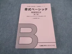 2024年最新】lec 書式ベーシックの人気アイテム - メルカリ