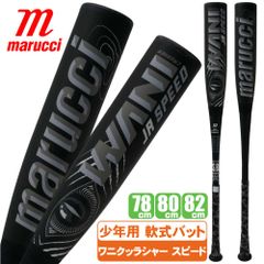 ONE EDGE 少年軟式用バット 80cm - メルカリ
