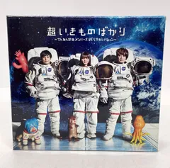 2025年最新】[ ] いきものがかり / 超いきものばかり 〜てんねん記念