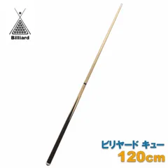 ビリヤード キュー ビリヤード入門 初心者 シンプル スポーツ 屋内 練習用 業務用 子供 大人 室内 遊び スポーツトイ マイキュー きゅー ビリアード シャフト バット 分割 タップ スティック 室内競技 NP-002 区分80S