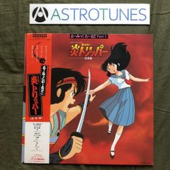 懐かしのミュージッククリップ8～「忍風カムイ外伝」 - メルカリ