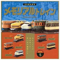 ☆レア☆新幹線☆15億人輸送達成記念☆しおり☆昭和55年4月13日☆日本