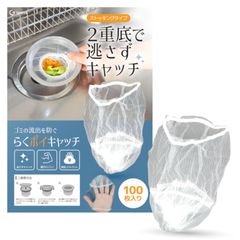 【在庫処分】水切りネット 【2重底で逃さずキャッチ】 100枚 排水口ネット ストッキングタイプ 一般家庭用サイズ Igatta（イガッタ）(二重底水切りネット100枚)