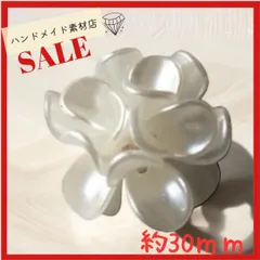 【2個】ビーズカボション花びら 貼り付けビジューデコーパーツ 花 UVレジン クラフト 材料 資材 アクセサリー 多用途 手芸材料 おおぶりピアス ネックレス イヤリング 部品 基礎パーツUVレジン クラフトピアス イヤリング  材料 資材