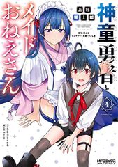 ゴー☆ジャスの地球の学び方/ゴー☆ジャス - メルカリ ゴー☆ジャスの地球の学び方/ゴー☆ジャス - メルカリ