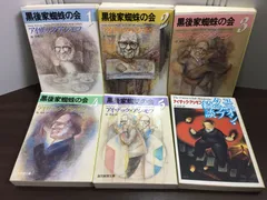 2025年最新】アイザック・アシモフ の人気アイテム - メルカリ