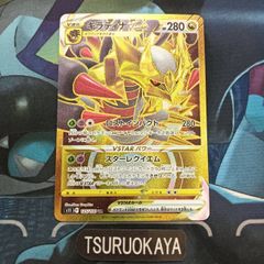 ポケモンカード Bランク ギラティナUR  125/100 S11 拡張パック ロストアビス シングルカード ポケカ Pokemon ポケットモンスター