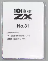 【Z/X】黒崎春日 非売品 缶バッジ ゼクス Z/X -Zillions of enemy X-」のキャラ，黒崎春日にフォーカスを