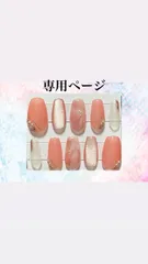 えみちゃん専用ページ