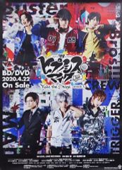 [중고] 포스터 B2판촉 포스터 [DVD/Blu-ray 무대 히프노시스 마이크-Division Rap Battle- Rule the Stage -track.1]