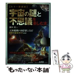 2024年最新】不思議研究所の人気アイテム - メルカリ