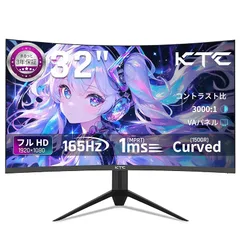 2025年最新】湾曲モニター32インチの人気アイテム - メルカリ