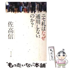 2024年最新】ニセ札の人気アイテム - メルカリ