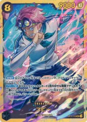 コビー フラッグシップバトル優勝 プロモ OP11-119 未開封 ワンピースカードゲーム コビー フラッグシップ プロモ 未開封