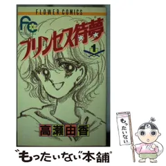 2025年最新】高瀬由香の人気アイテム - メルカリ 