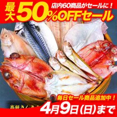 【甲羅組】焼くだけで料亭の味に！高級魚きんき＆のどぐろ入り干物8セット