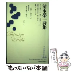 2024年最新】日本現代詩文庫の人気アイテム - メルカリ