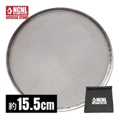 ★アウトレット★ NCNL バーナーパッド 丸型 L パット 綾織 シングルバーナー 網 小型 五徳 SOTO ST-330 ST-340 ST-310 ジュニアコンパクトバーナー CB-JCB に対応 ソロキャンプ アウトドア用品 キャンプ用品 収納袋付き