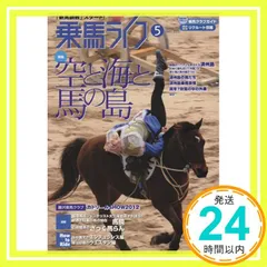 乗馬ライフ29冊 乗馬ライフ29冊