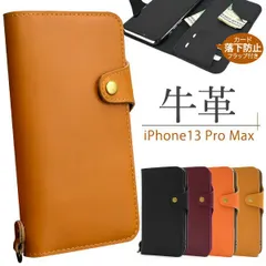 送料無料 iPhone13proMax 牛革 手帳型ケース シンプル かわいい おしゃれ 大人 メンズ しっかり固定 iphone 13 pro max プロ マックス ケース カバー ケースカバー iphoneカバー スマホカバー スマホケース 手帳型 無地