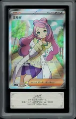 【特別特価】ミモザ　SR　ARS10　① ARS10鑑定済〕ミモザ【SAR】{105/078}