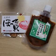 青森　三沢特産品　ニンニク味噌+ほっき珍味+お試し黒にんにく