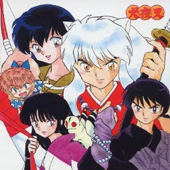 BEST OF INUYASHA ベスト オブ 犬夜叉 清風明月 犬夜叉テーマ全集 弐 通常盤 【CD、音楽 中古 CD】レンタル落ち