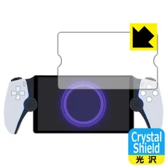 PDA工房 PlayStation Portal リモートプレーヤー 対応 Crystal Shield 保護 フィルム 光沢 日本製