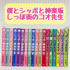 2023年最新】僕とシッポと神楽坂の人気アイテム - メルカリ