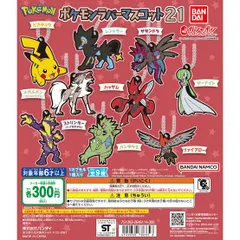 【在庫ラスト】ガシャポン ポケモン ラバーマスコット21 サーナイト  ラバマス ラバスト ガチャガチャ ガチャポンのサムネイル