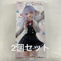 2025年最新】アーリャさん フィギュアの人気アイテム - メルカリ