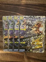 星門の精霊　アケルナル/スターゲイズ・ゲート　銀トレジャー　4枚セットのサムネイル