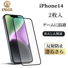iPhone14 시리즈 용 반사 방지 안티 글레어 9H 강화 유리 필름 매트 CRiCO by 쿠로토리 상점