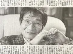 朝日新聞　2025.3/26号　◉13/14p 尾木直樹/教育評論家/尾木ママ/砂の女/北加賀屋/寺嶋良/広島ドラゴンフライズ/バスケットボール