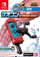 【任天堂ライセンス商品】釣りスピリッツ 釣って遊べる水族館専用 サオコン for Nintendo Switch [Amazon限定なし] [サオコン赤]