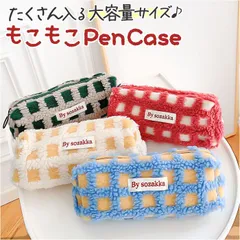 ☆ ペンケース ボアワッフル 大容量 おしゃれ ペンケース ふわふわ ペンポーチ 筆箱 筆入れ ペン ケース 小物入れ ポーチ 大きめ 大容量 おしゃれ シンプル ボア ワッフル 大学生 高校生 中学生 小学生 メイクポーチ スリムポーチ ブラシケース