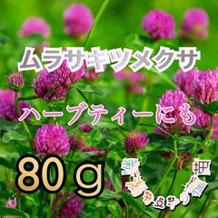 レッドクローバー