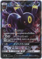 Pokemon SM1M　 037/060 ブラッキーGX RR